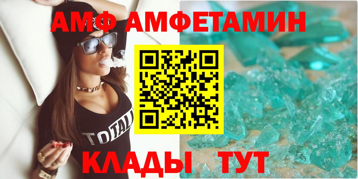 Чапаевск  АМФ  Вход с VPN  Амфетамин 98% 