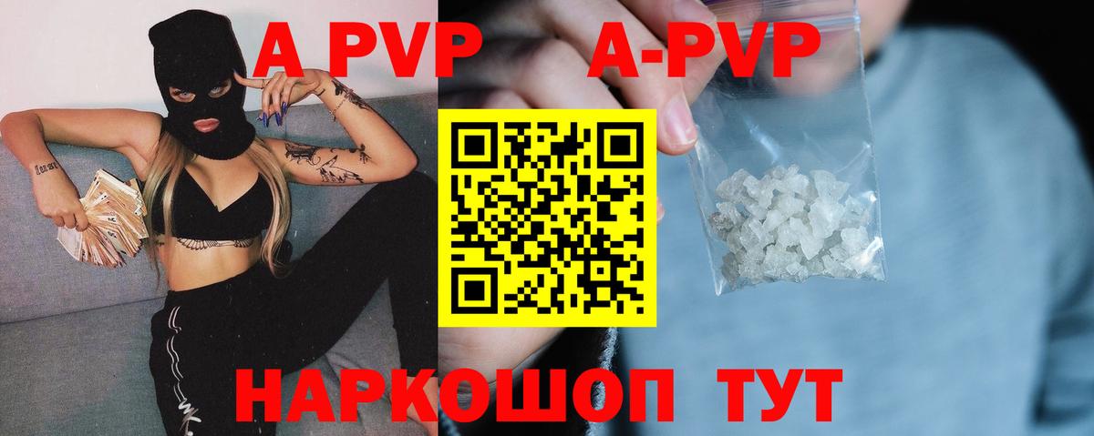 Alpha PVP кристаллы  APVP  A-PVP Crystall  Вход с VPN  Чапаевск  Альфа ПВП мука 