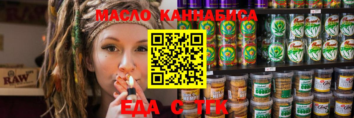 Чапаевск  Еда ТГК конопля  Вход с VPN 