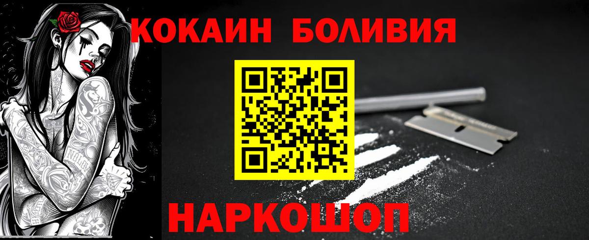 Чапаевск  Кокаин FishScale  Cocaine 98%  Вход с VPN 