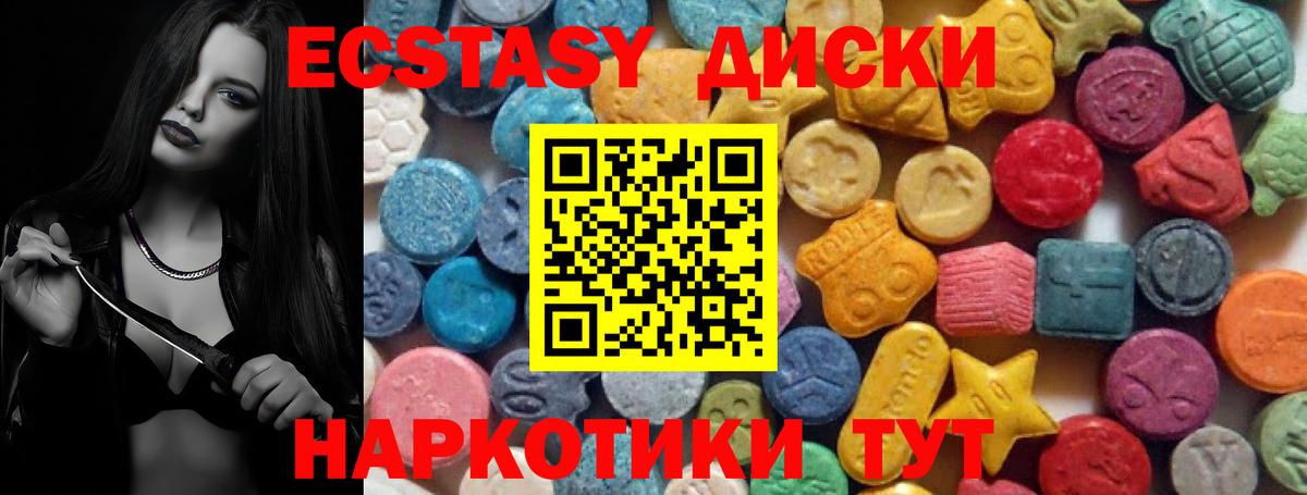 Чапаевск  Экстази  Вход с VPN  Ecstasy 300 mg  Ecstasy 99% 