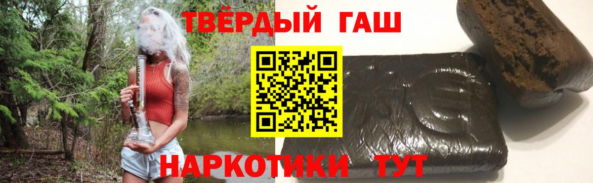 ГАШИШ Cannabis Чапаевск