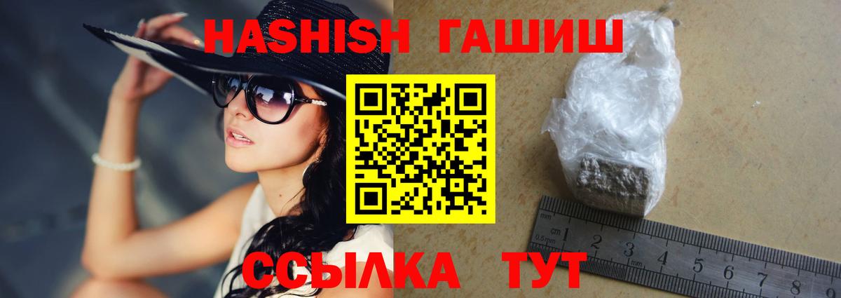 Чапаевск  Гашиш Cannabis  ГАШИШ Изолятор  Вход с VPN 