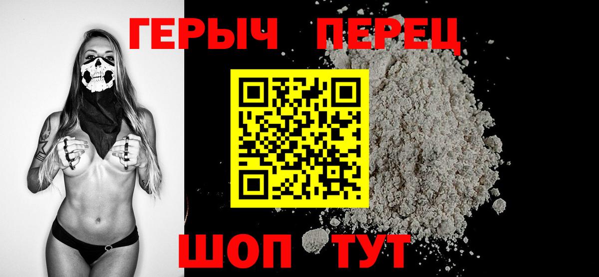 Героин VHQ Чапаевск