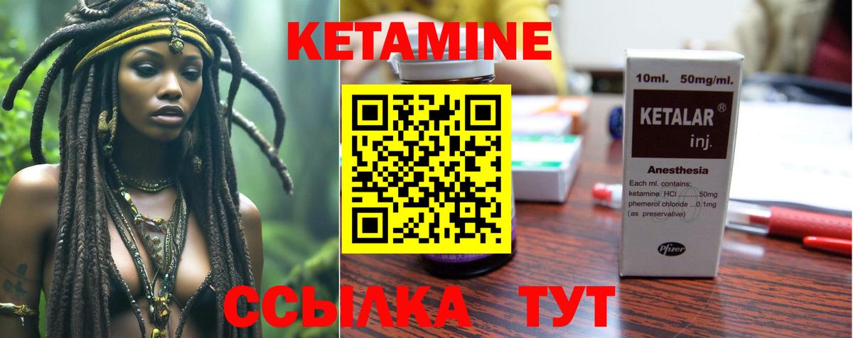 Чапаевск  КЕТАМИН VHQ  площадка клад  Вход с VPN  Кетамин VHQ 