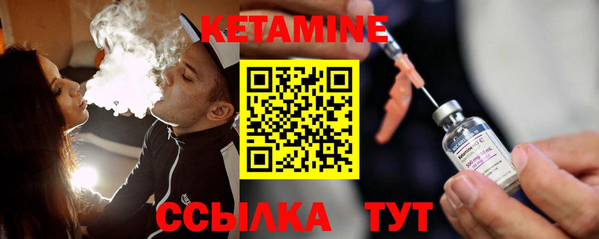Кетамин VHQ Чапаевск