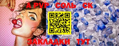 ALPHA PVP Ливны