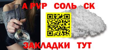 ALPHA PVP Ливны