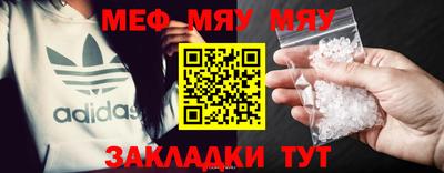 меф Кунгур