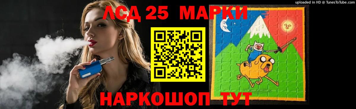 LSD-25 экстази ecstasy Чапаевск
