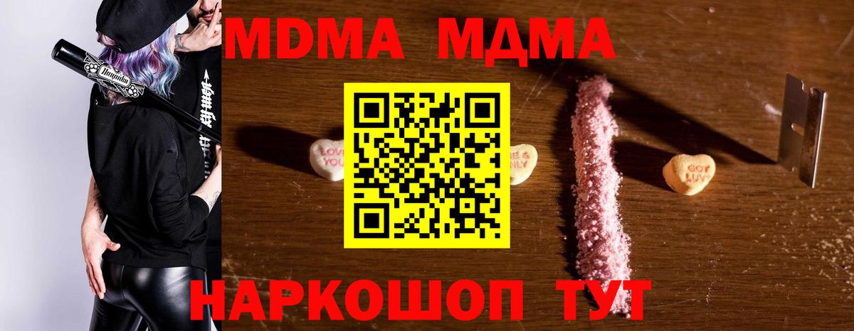 Чапаевск  МДМА кристаллы  Вход с VPN 