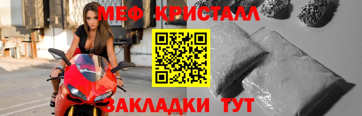МЕФ  Вход с VPN  Чапаевск  МЯУ-МЯУ кристаллы 