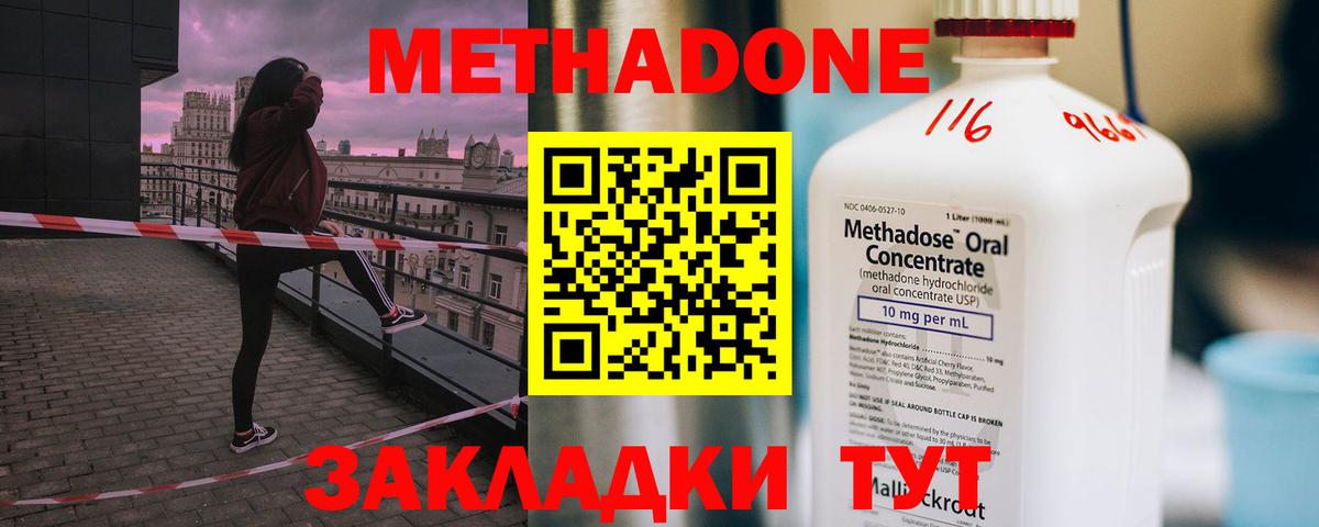 Метадон мёд  Вход с VPN  площадка официальный сайт  Чапаевск 