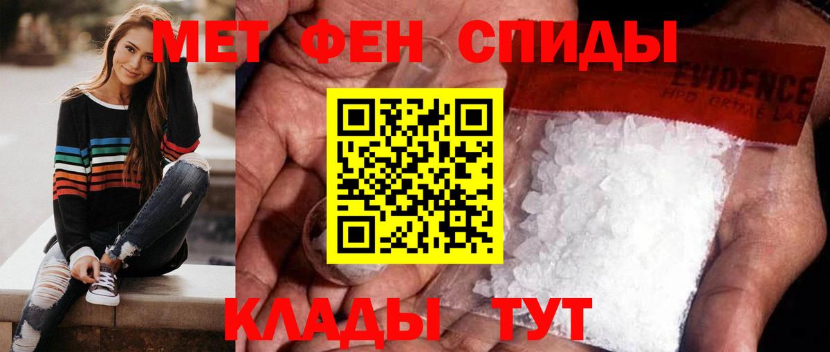 Метамфетамин  Первитин пудра  Вход с VPN  Чапаевск  Первитин пудра 