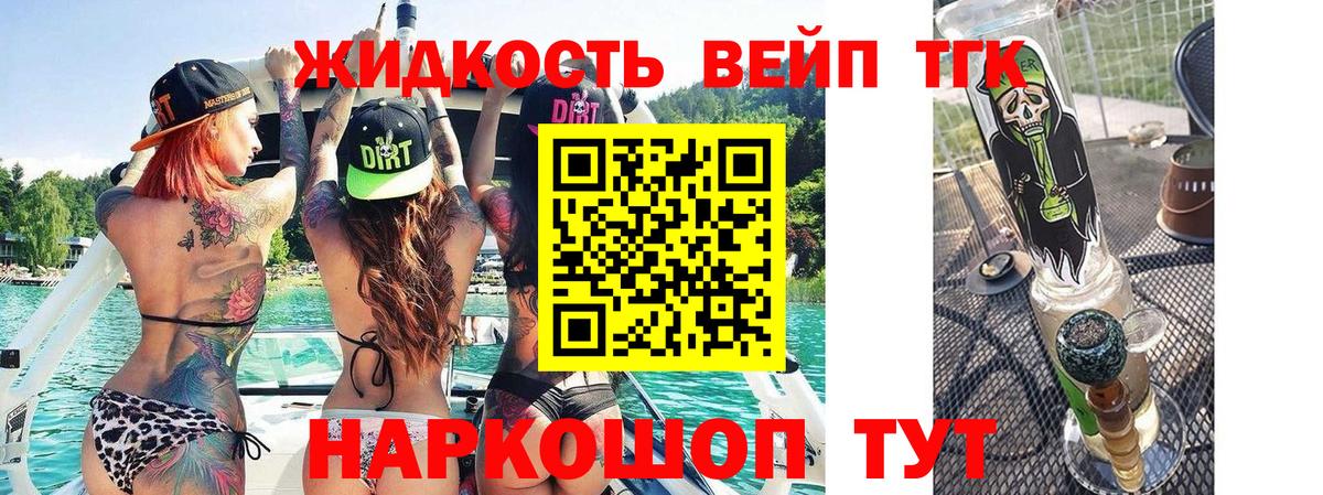 Дистиллят ТГК THC oil Чапаевск