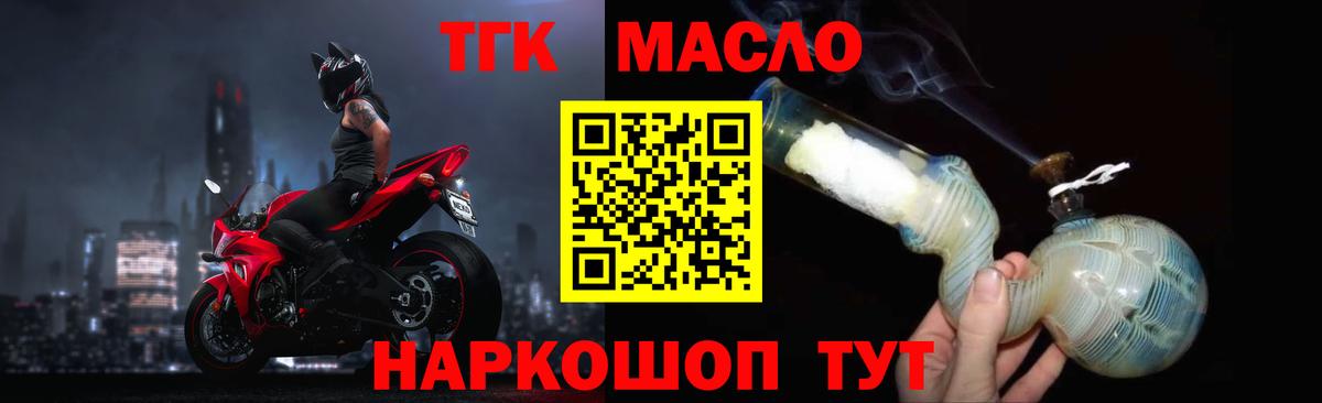 купить наркотики цена  ТГК жижа  ТГК вейп с тгк  Вход с VPN  ОМГ ОМГ зеркало  Чапаевск 